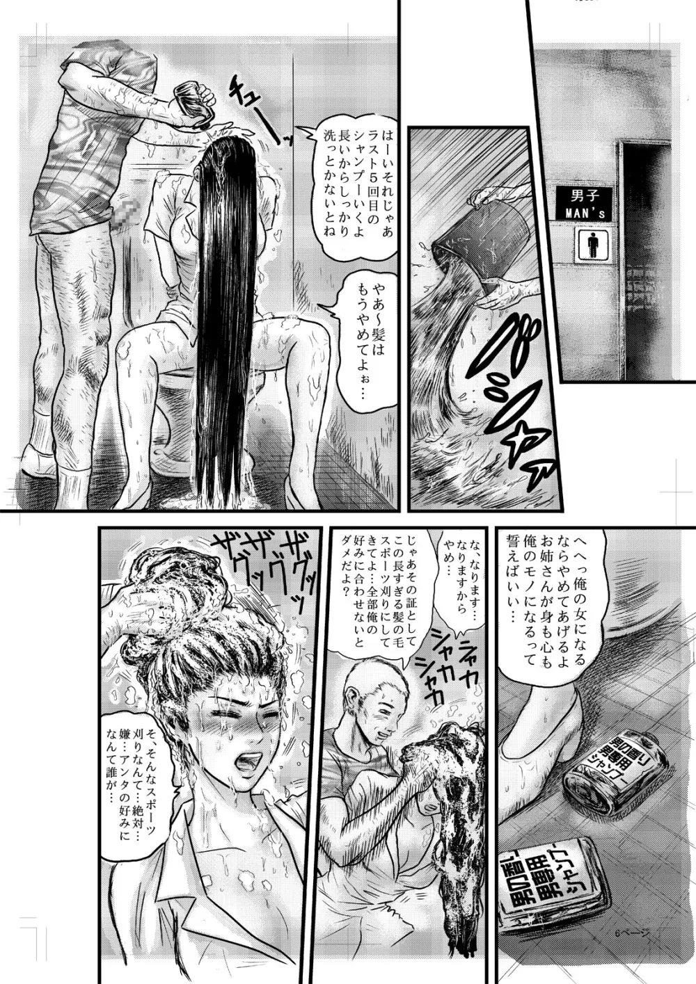 No way Page.9