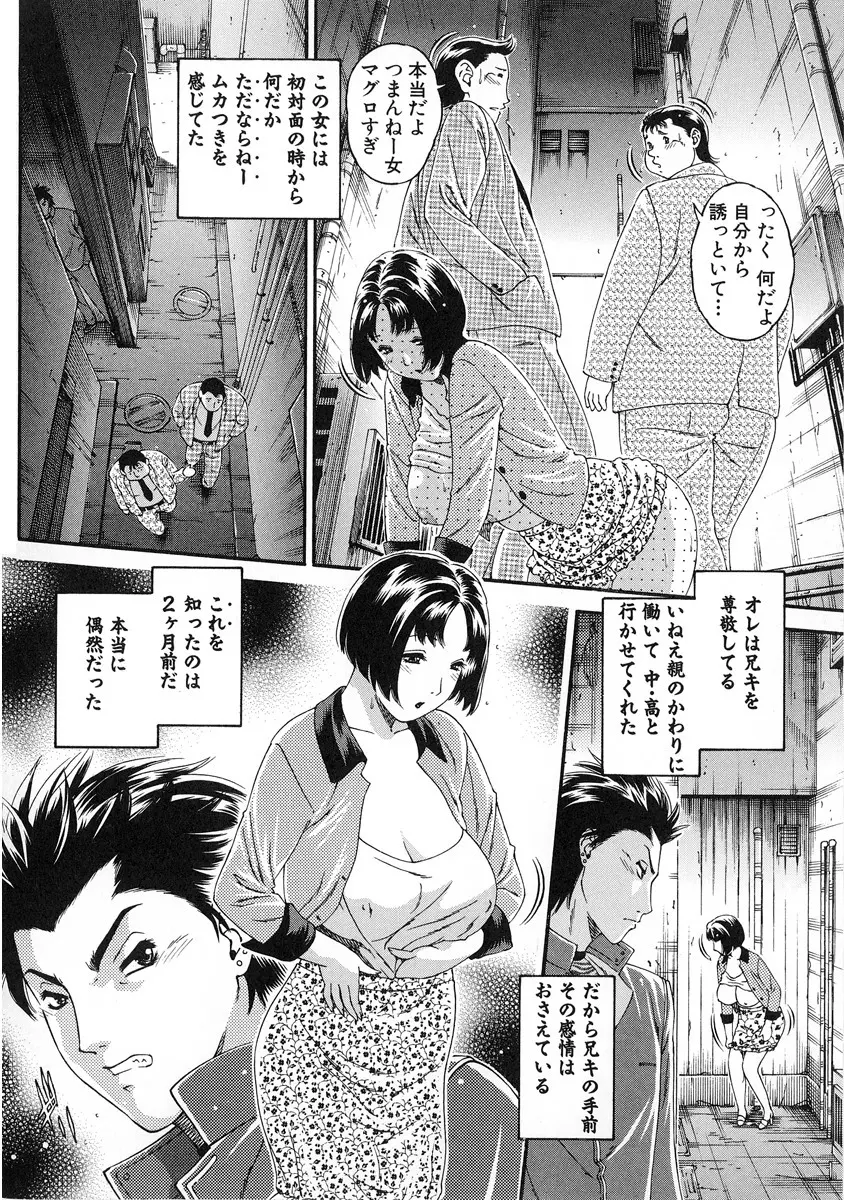 純愛人妻論 ～しあわせの在り処～ Page.136