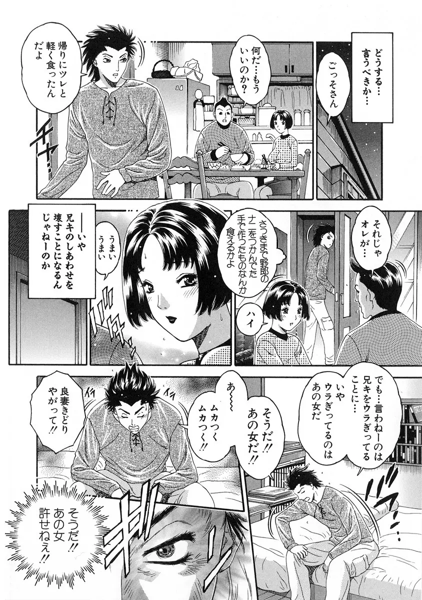 純愛人妻論 ～しあわせの在り処～ Page.140