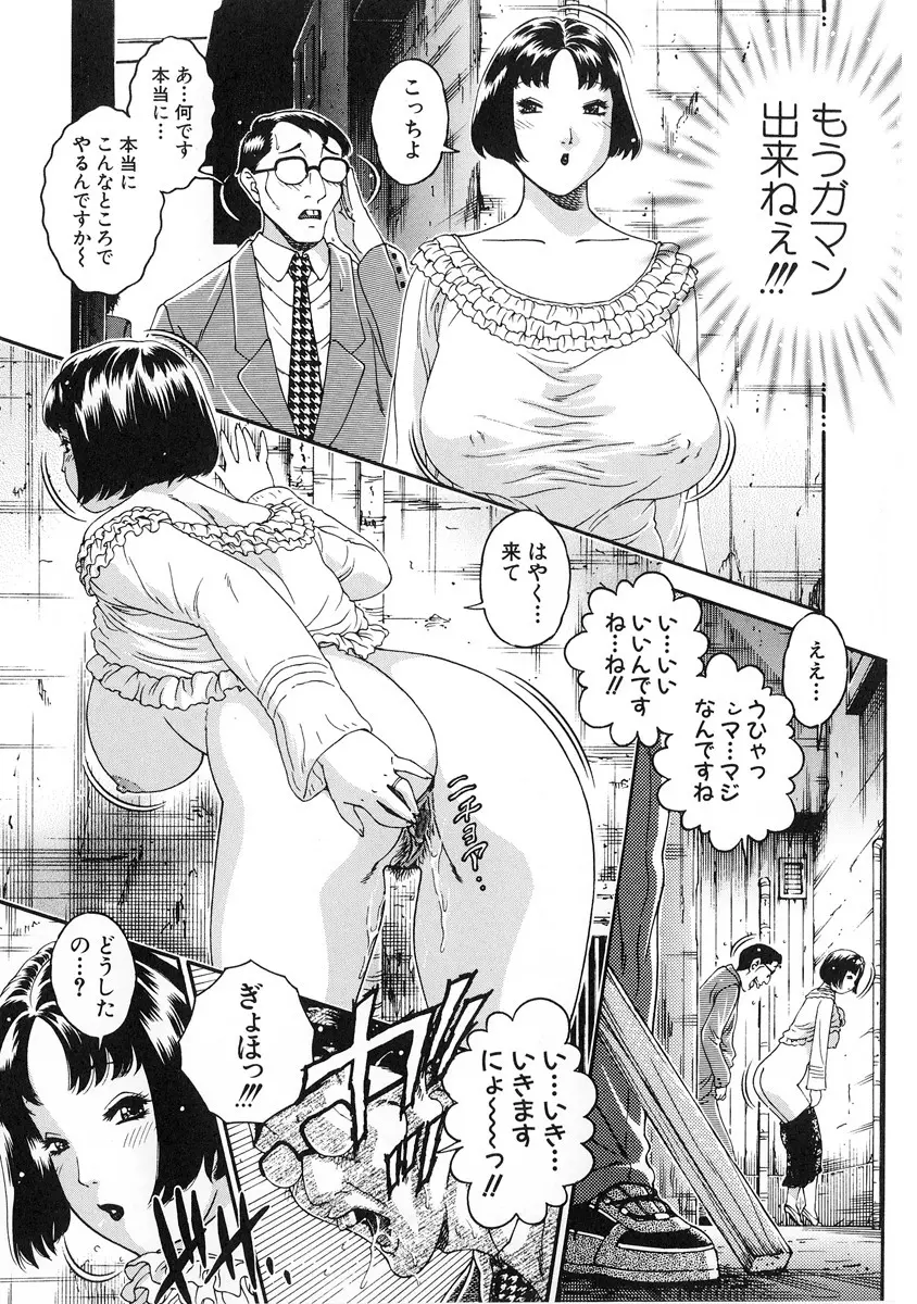 純愛人妻論 ～しあわせの在り処～ Page.141