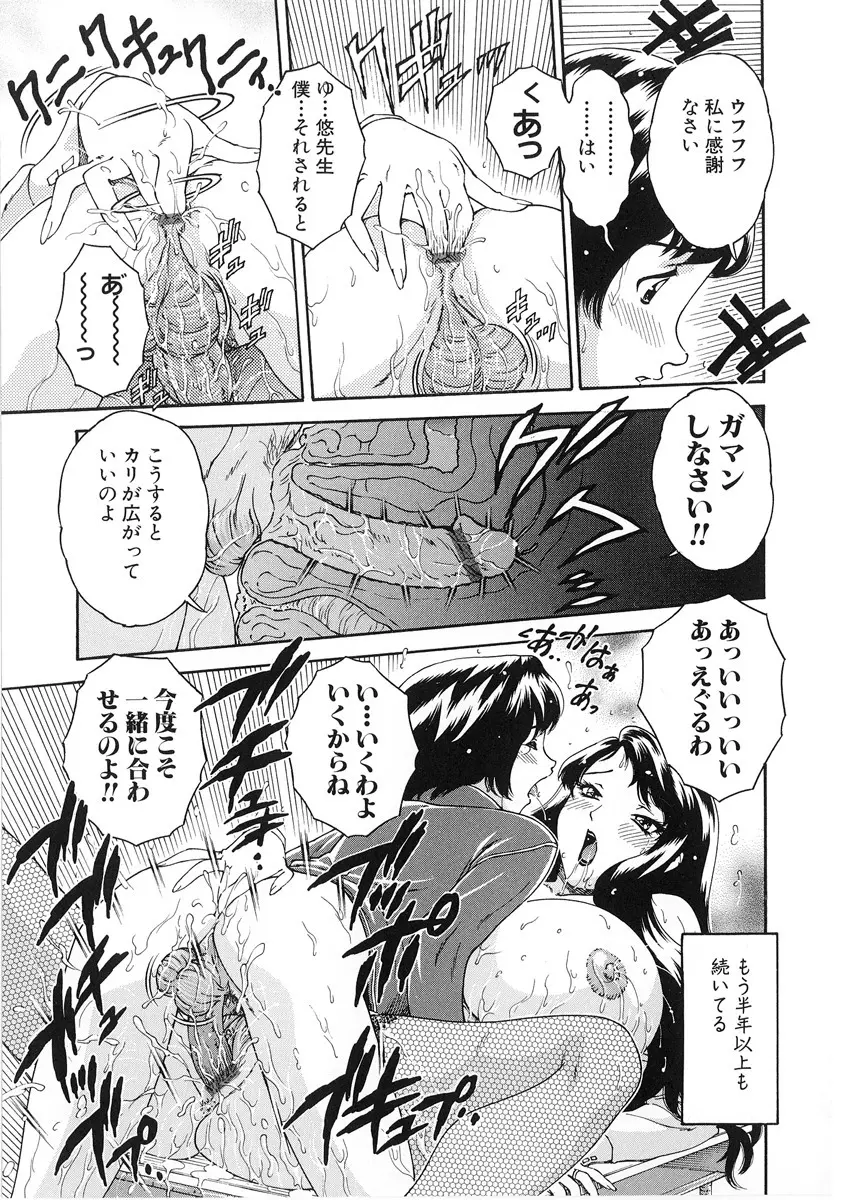 純愛人妻論 ～しあわせの在り処～ Page.33