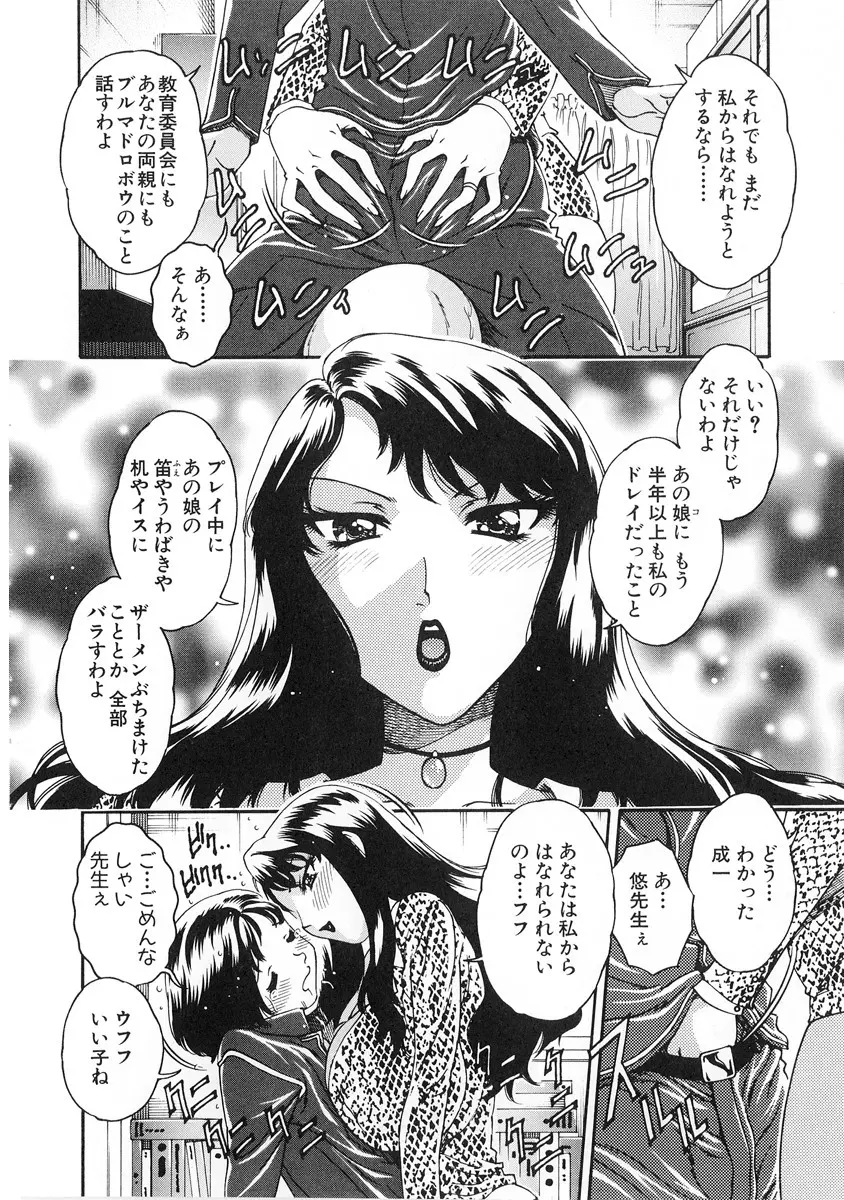 純愛人妻論 ～しあわせの在り処～ Page.38