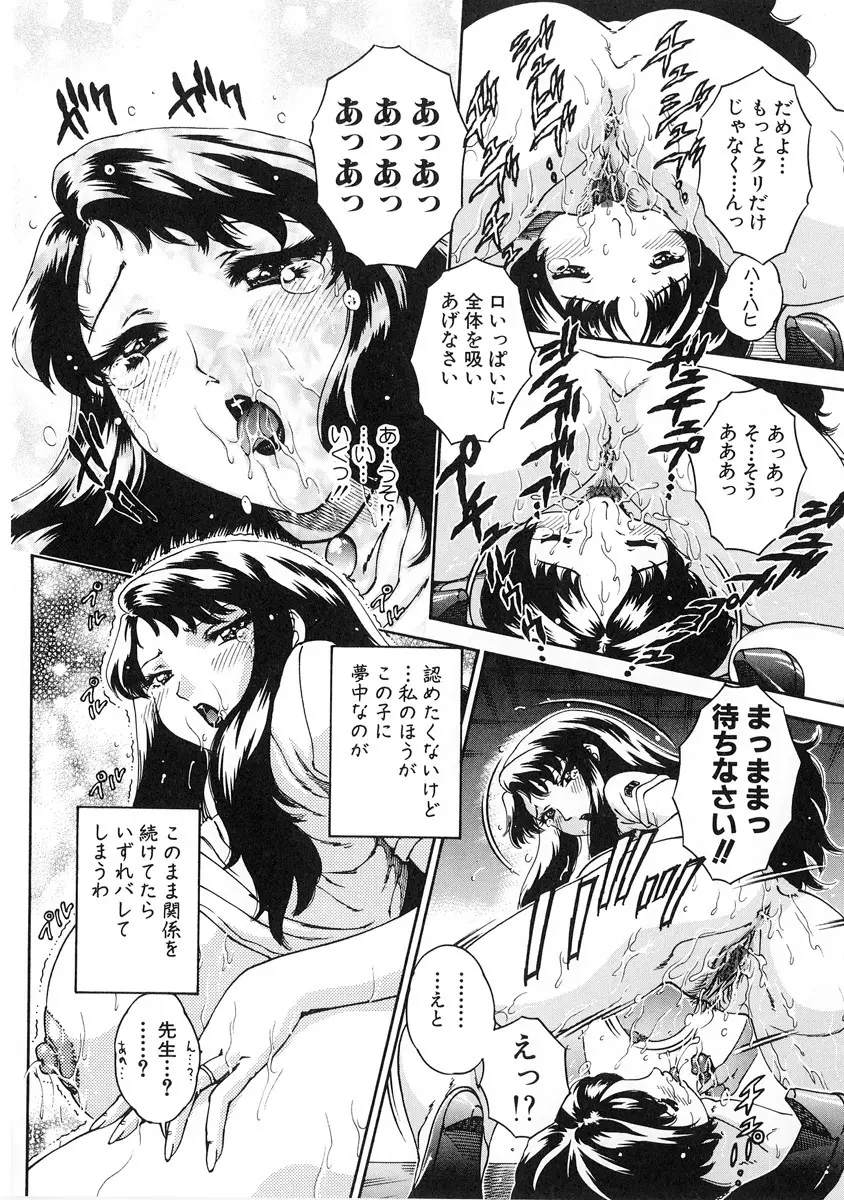 純愛人妻論 ～しあわせの在り処～ Page.42