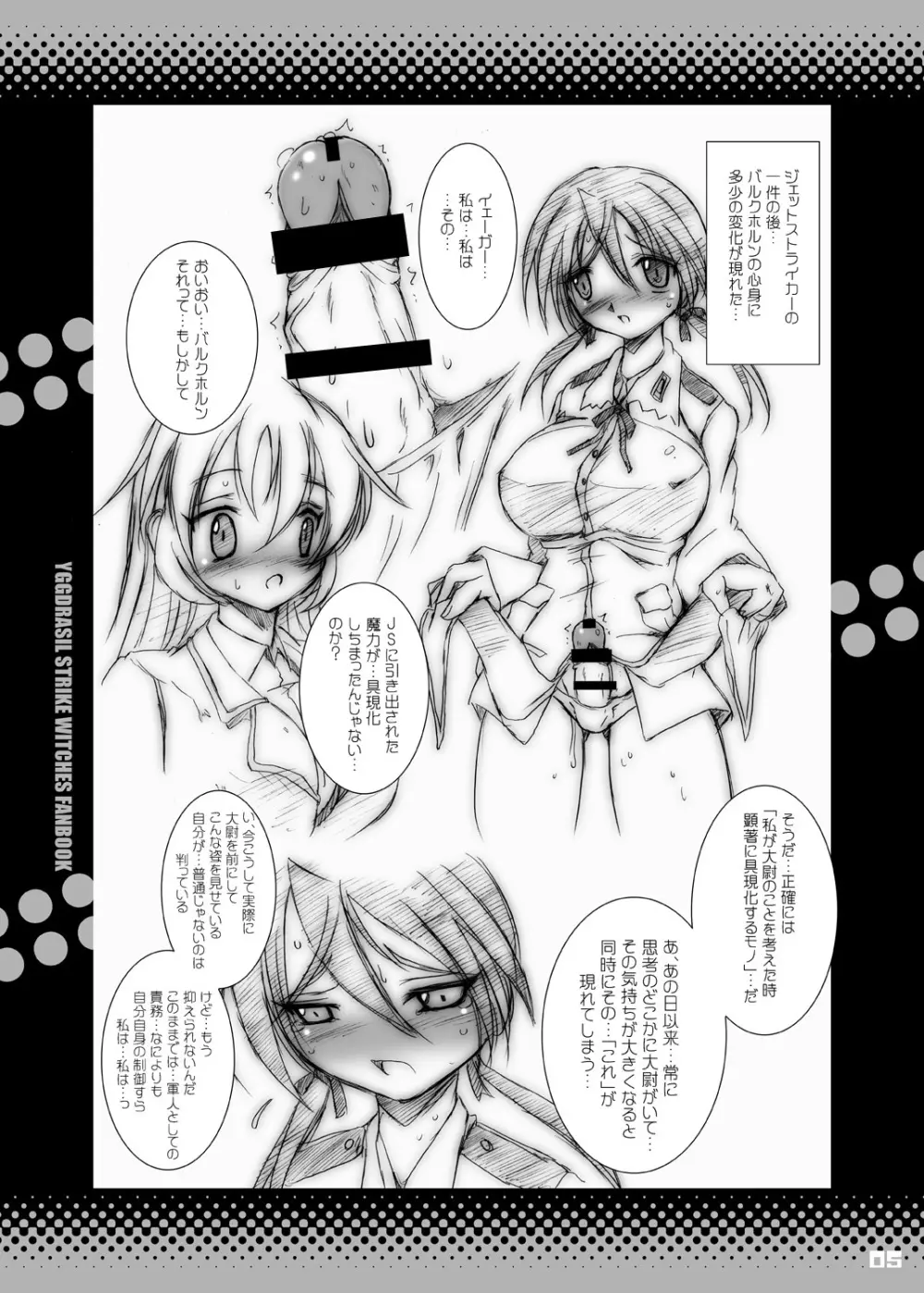 re:START&METAL RABBIT Page.5