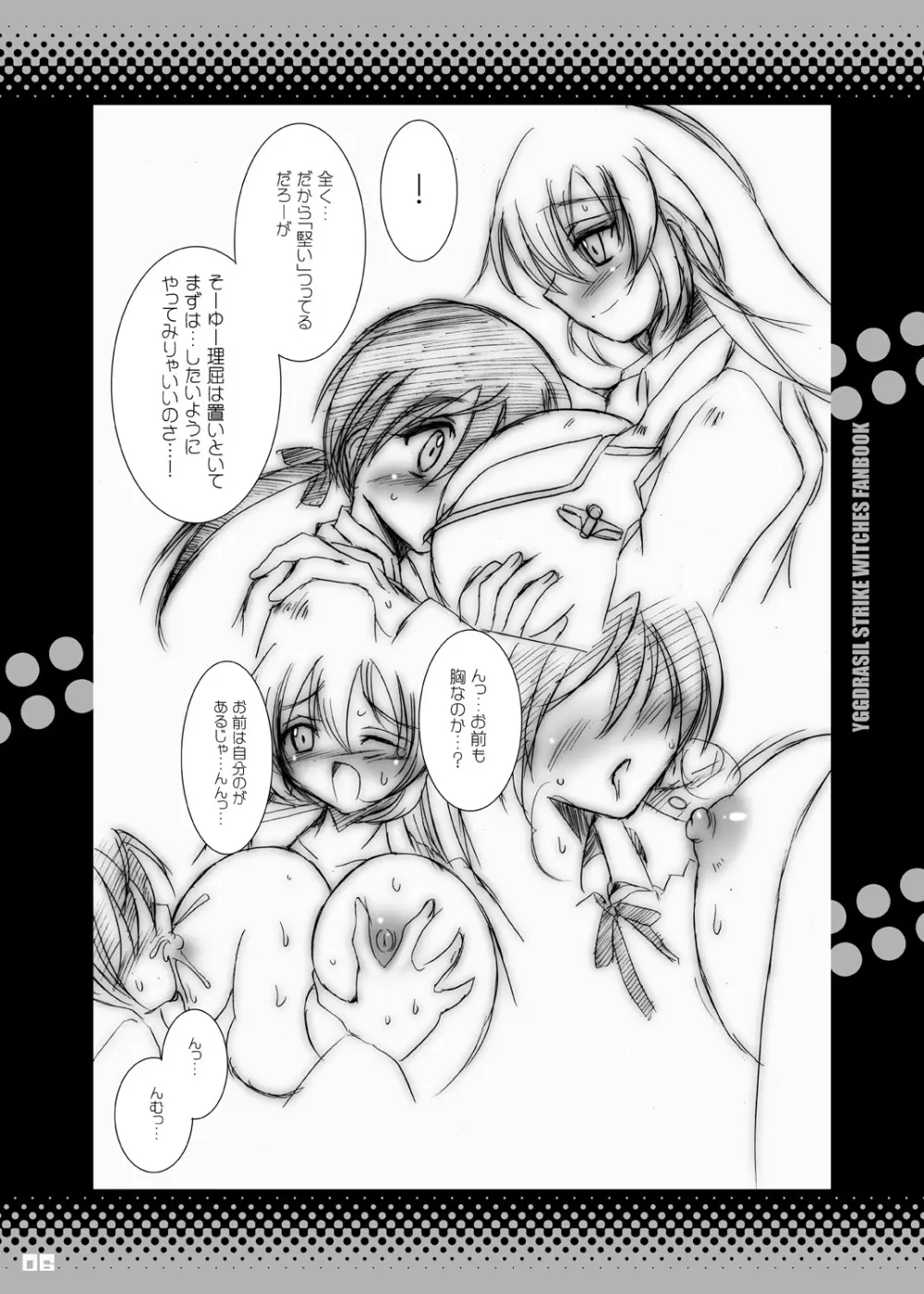 re:START&METAL RABBIT Page.6