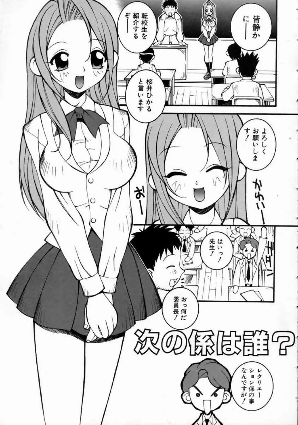 美琴としたい Page.107