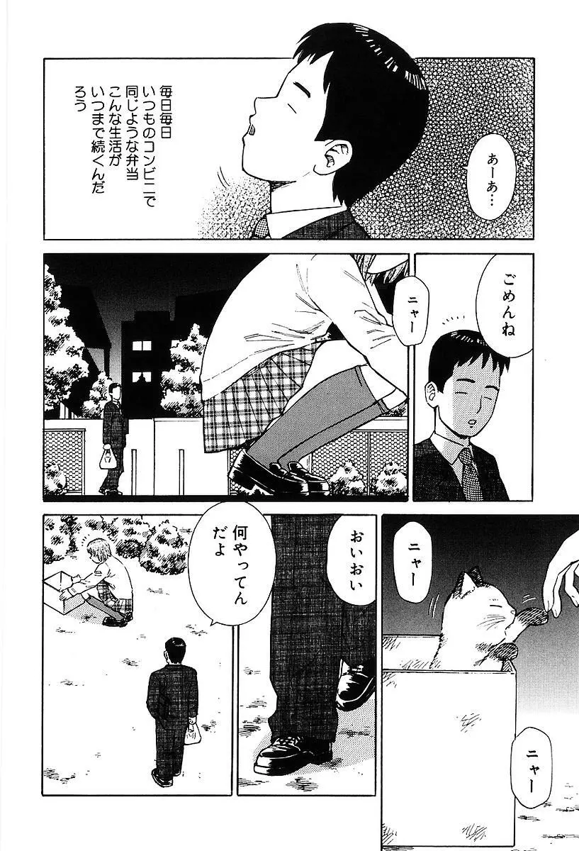 センチメンタル・ママ Page.123