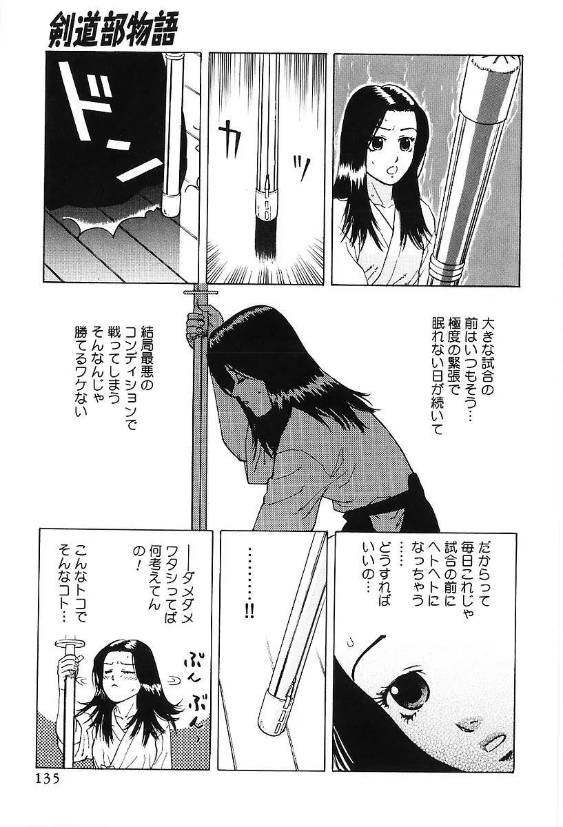 センチメンタル・ママ Page.140