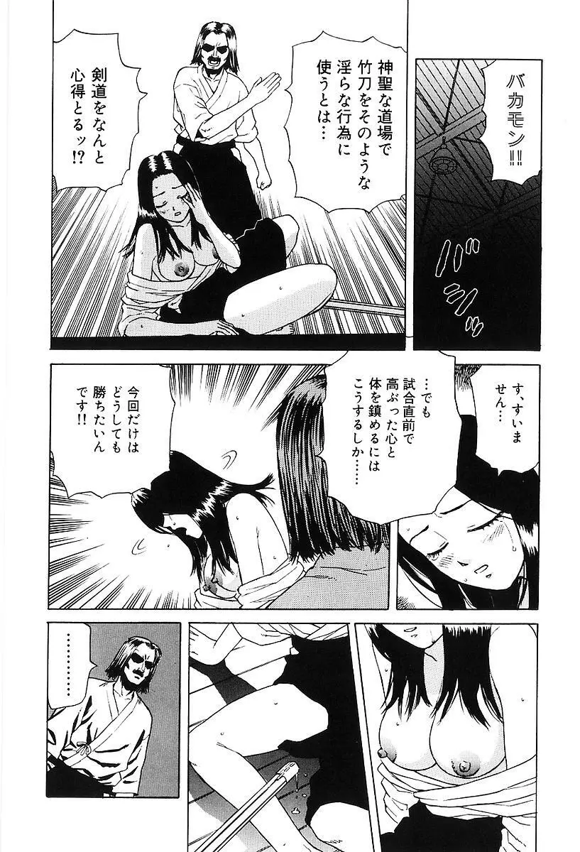 センチメンタル・ママ Page.143