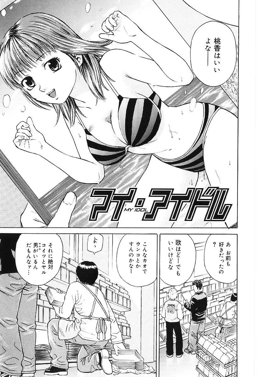 センチメンタル・ママ Page.90