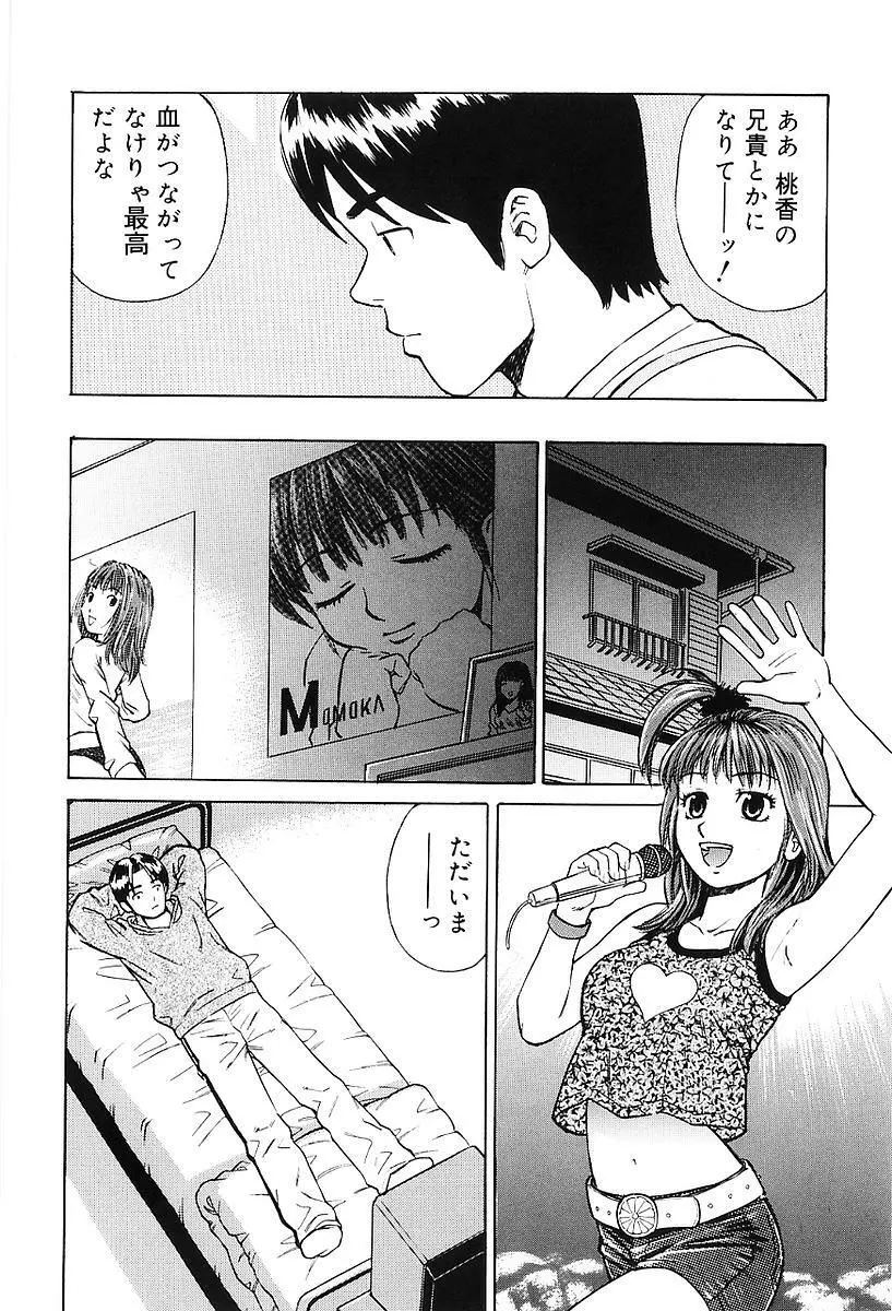 センチメンタル・ママ Page.91