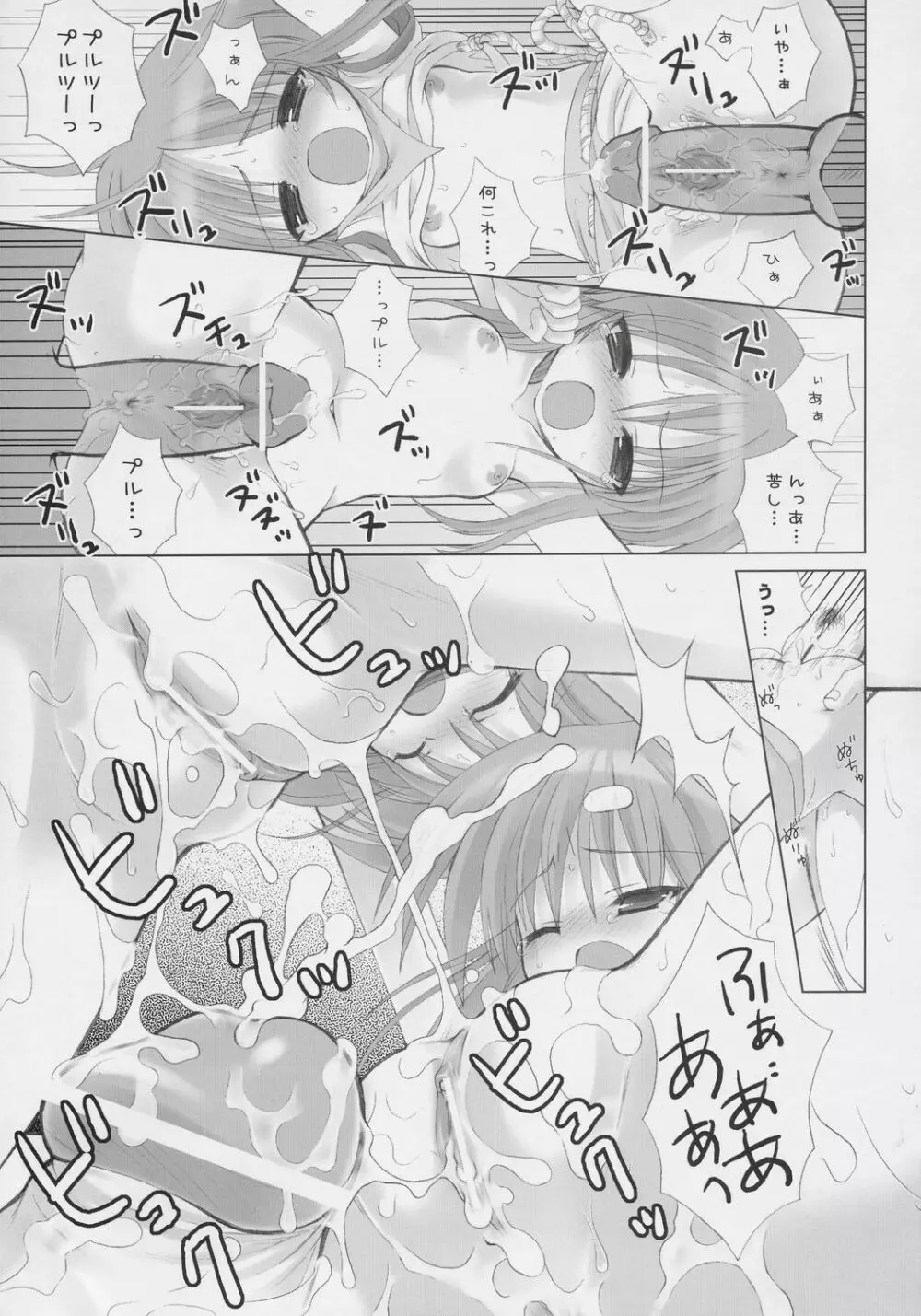 ELPEO-PLE PRELUDE The second movement Page.14