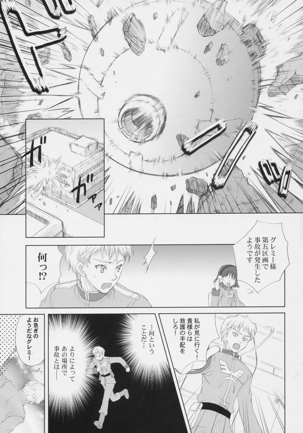 ELPEO-PLE PRELUDE The second movement Page.20