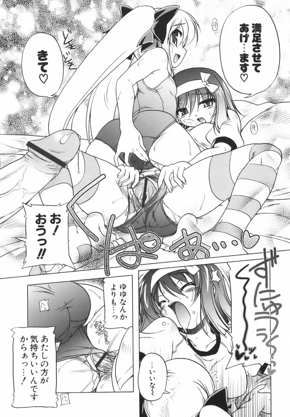 ぴんくぱんつぁ~ Page.114