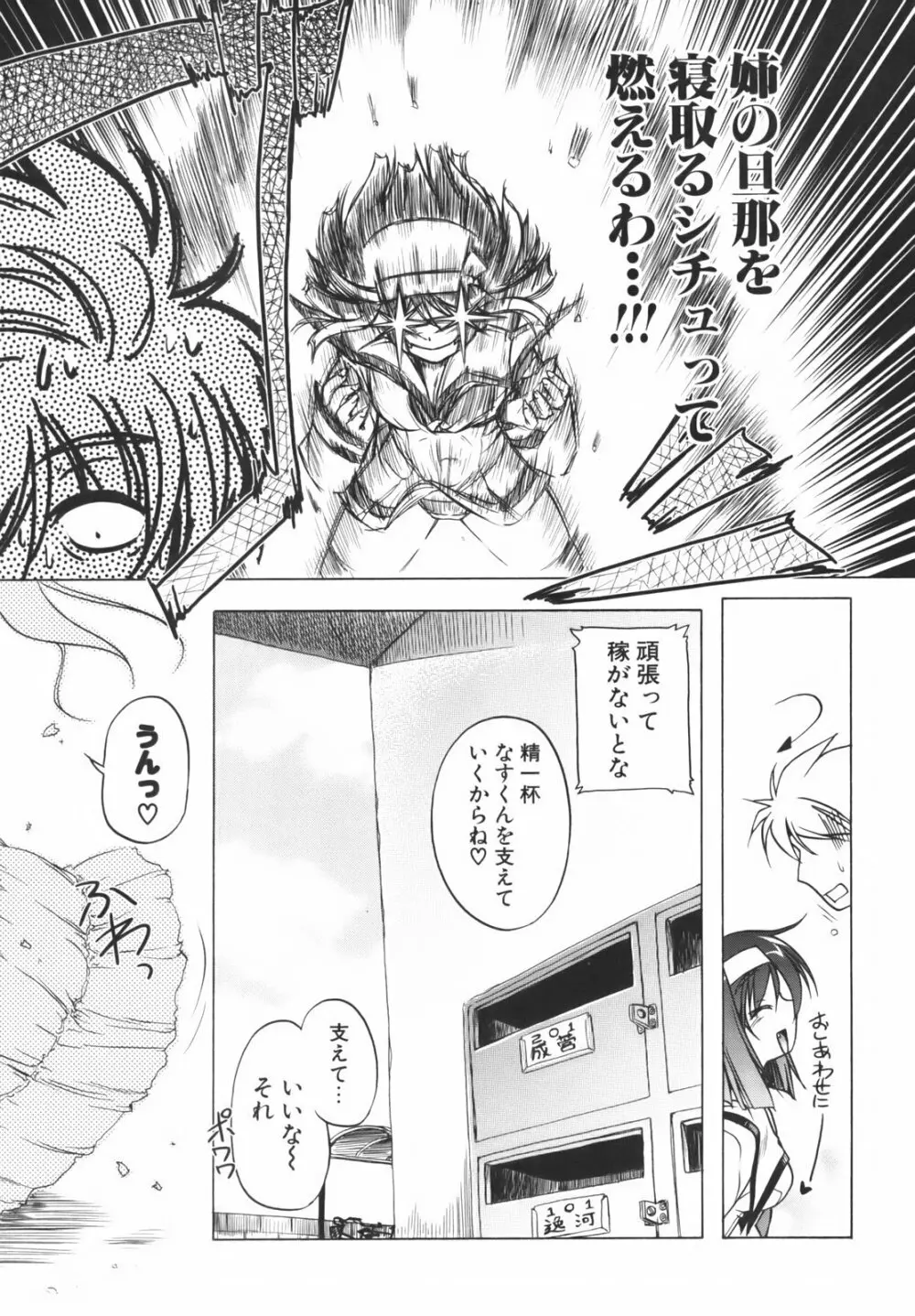 ぴんくぱんつぁ~ Page.122
