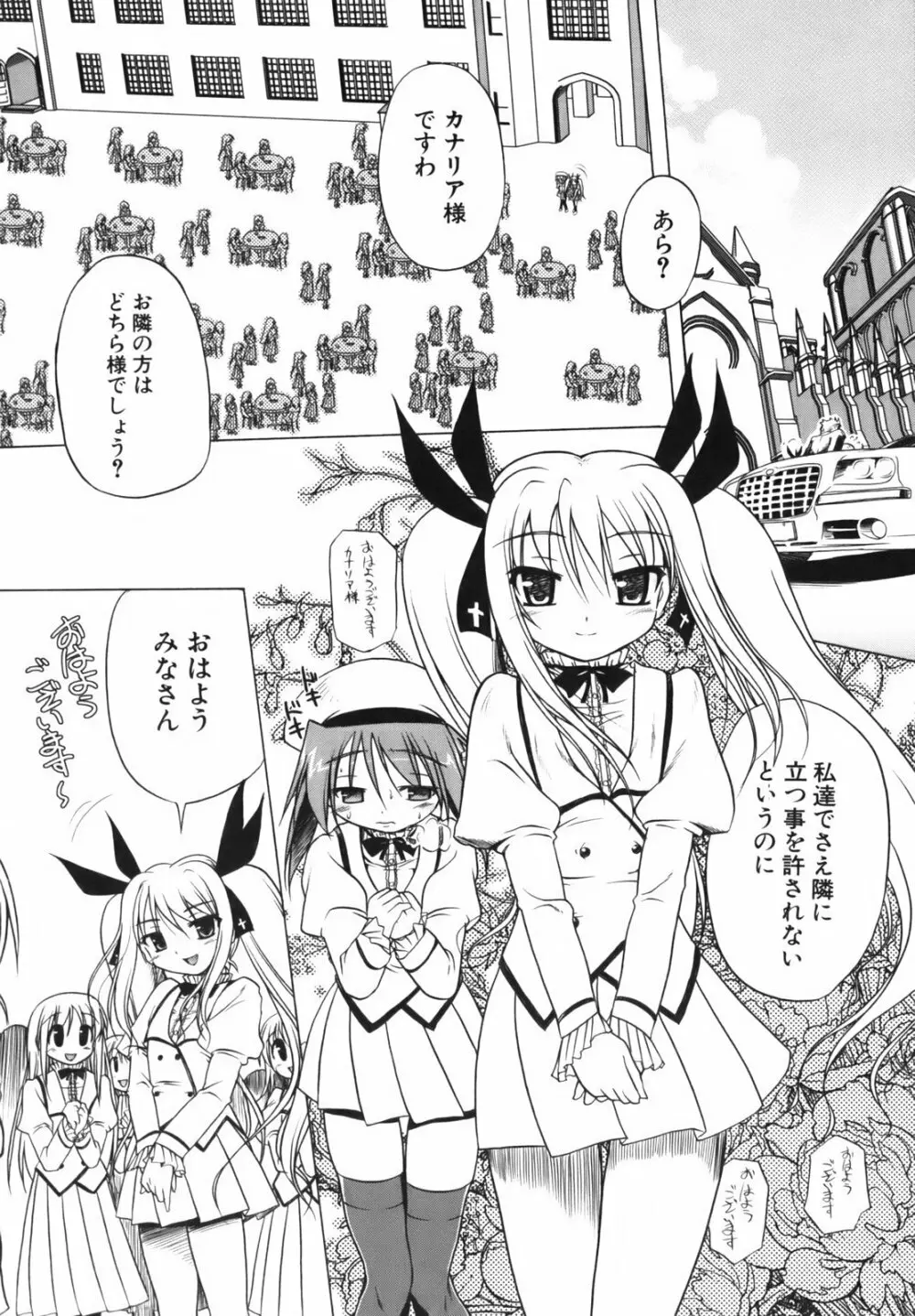ぴんくぱんつぁ~ Page.140