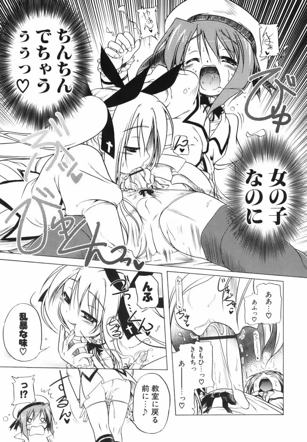 ぴんくぱんつぁ~ Page.148