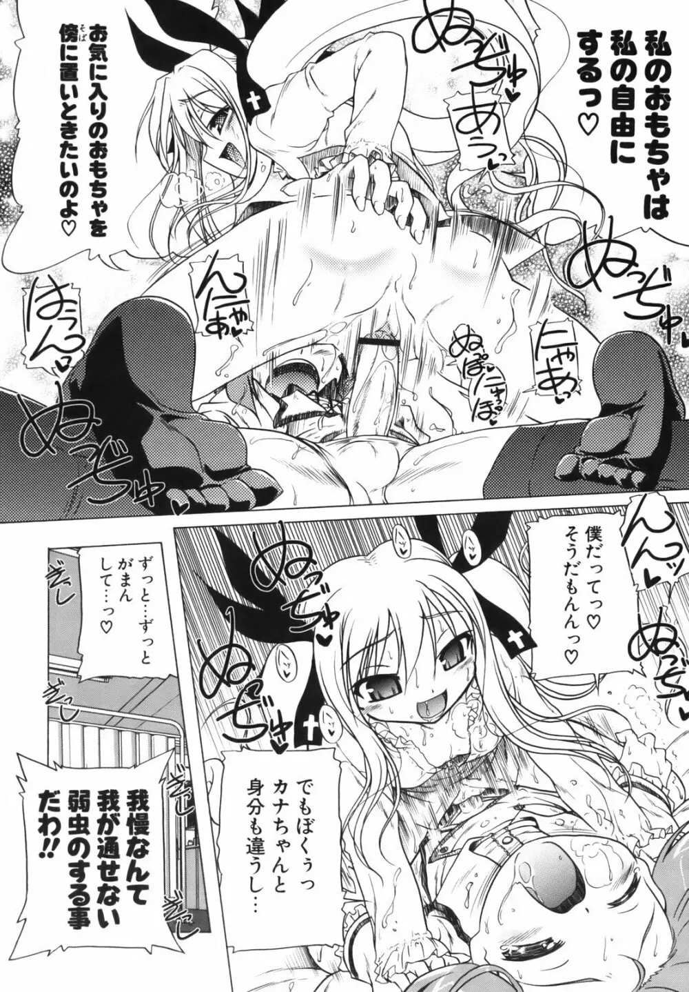 ぴんくぱんつぁ~ Page.151