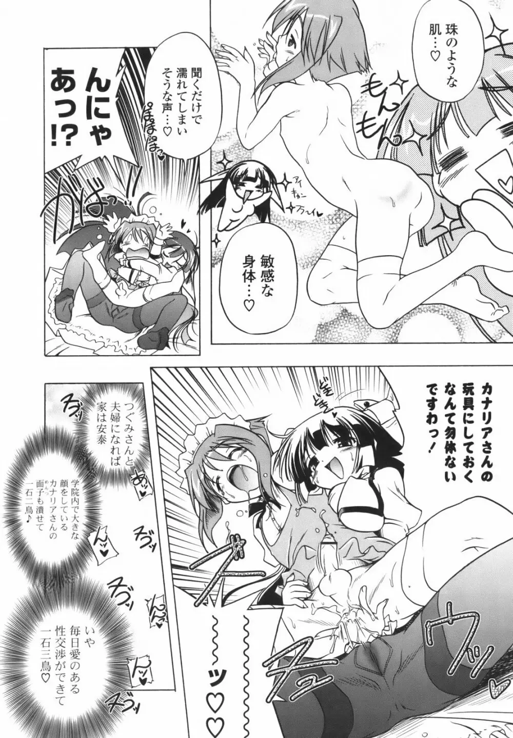 ぴんくぱんつぁ~ Page.166