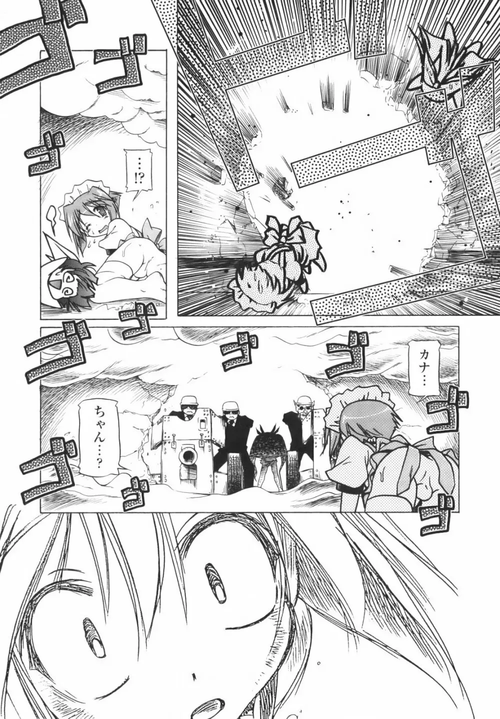 ぴんくぱんつぁ~ Page.182