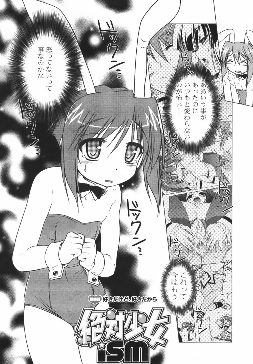 ぴんくぱんつぁ~ Page.185