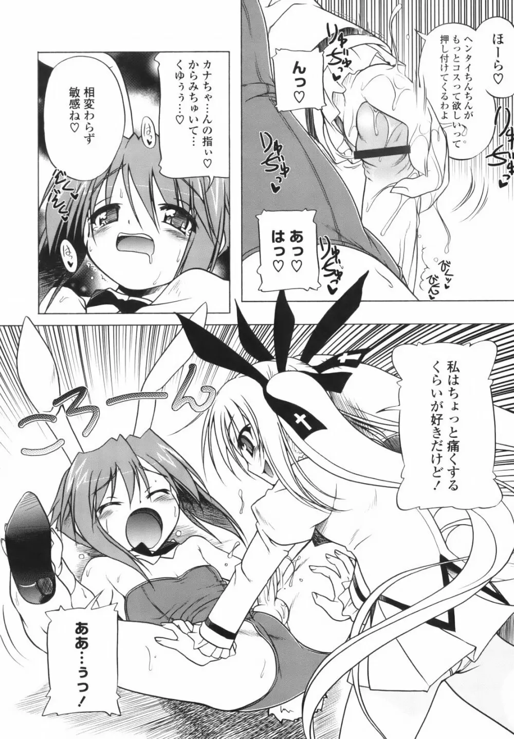 ぴんくぱんつぁ~ Page.187