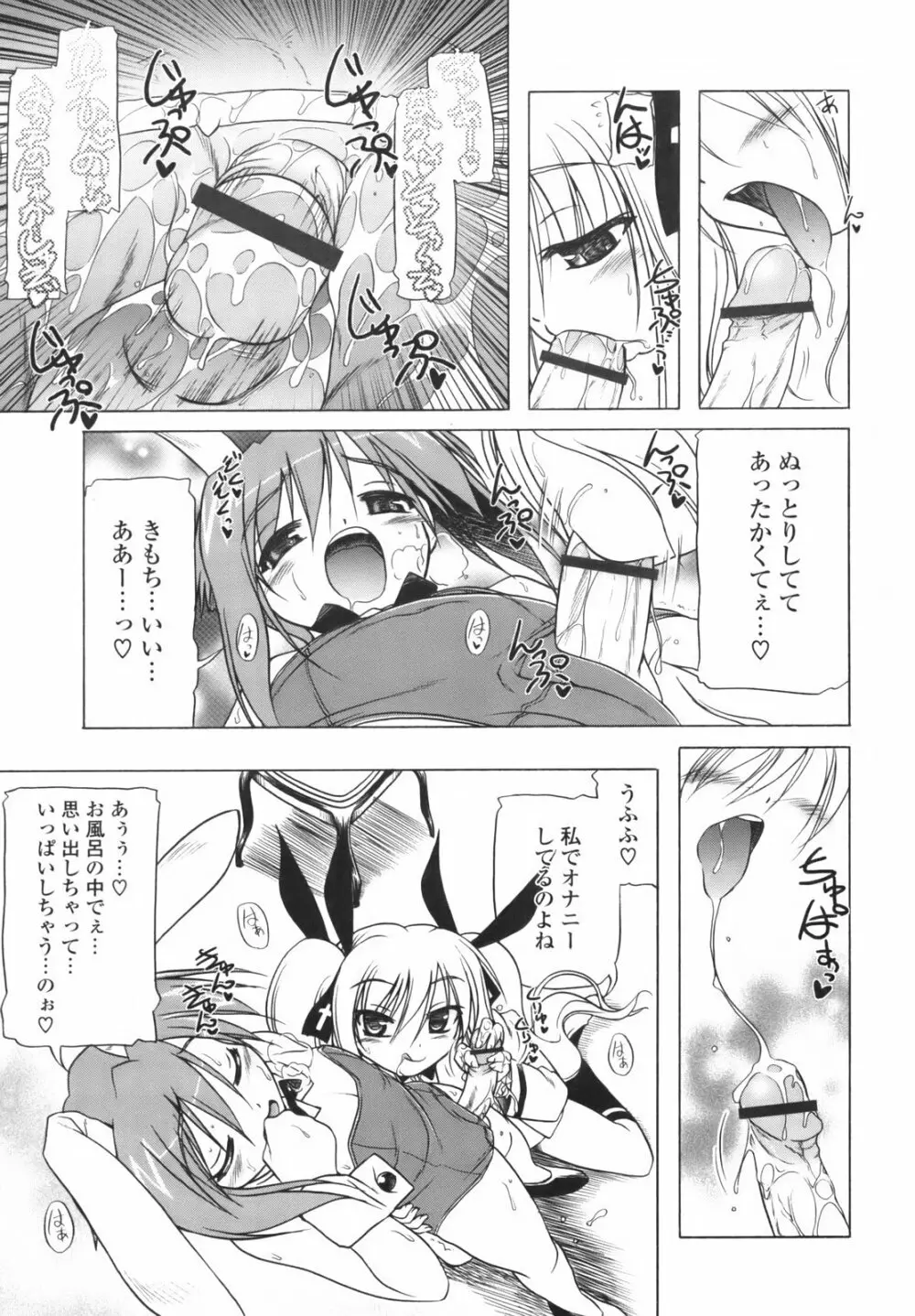 ぴんくぱんつぁ~ Page.188