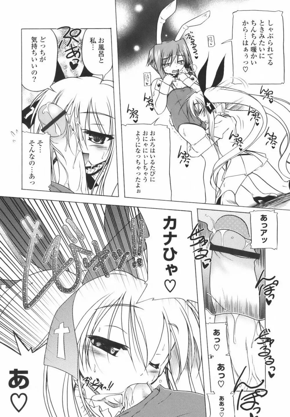 ぴんくぱんつぁ~ Page.189