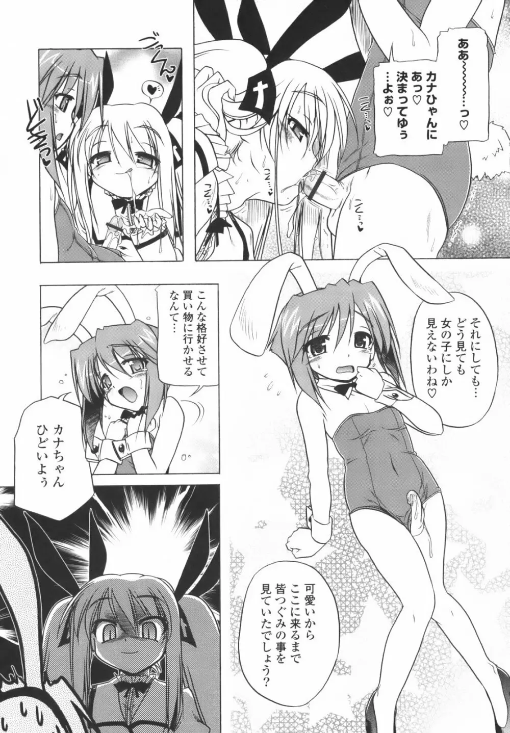 ぴんくぱんつぁ~ Page.190