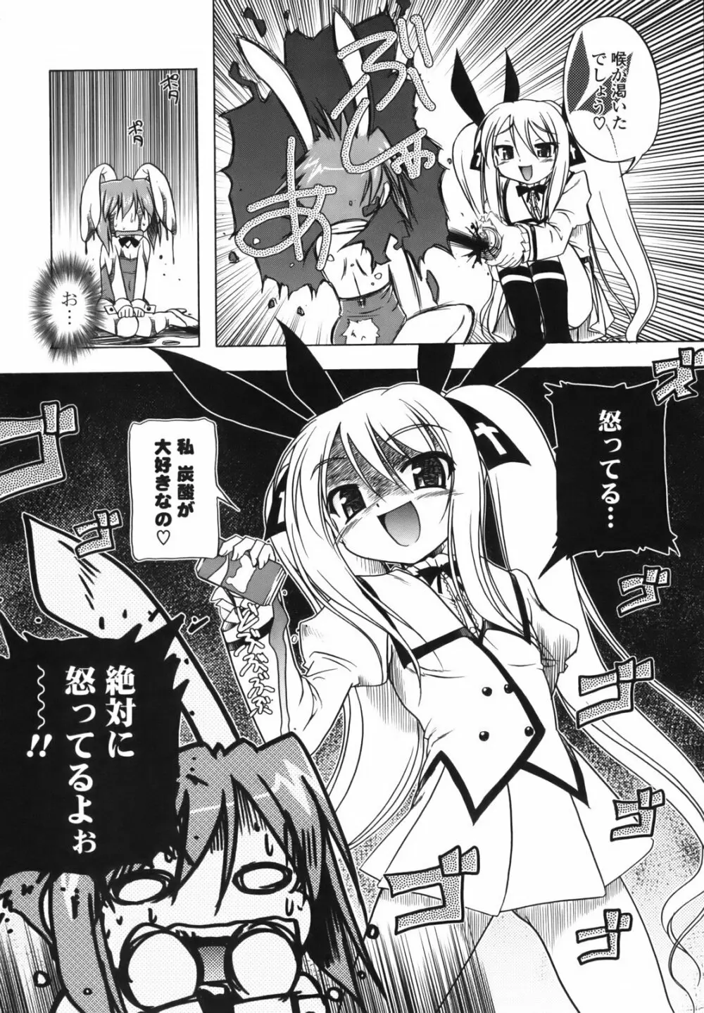 ぴんくぱんつぁ~ Page.192