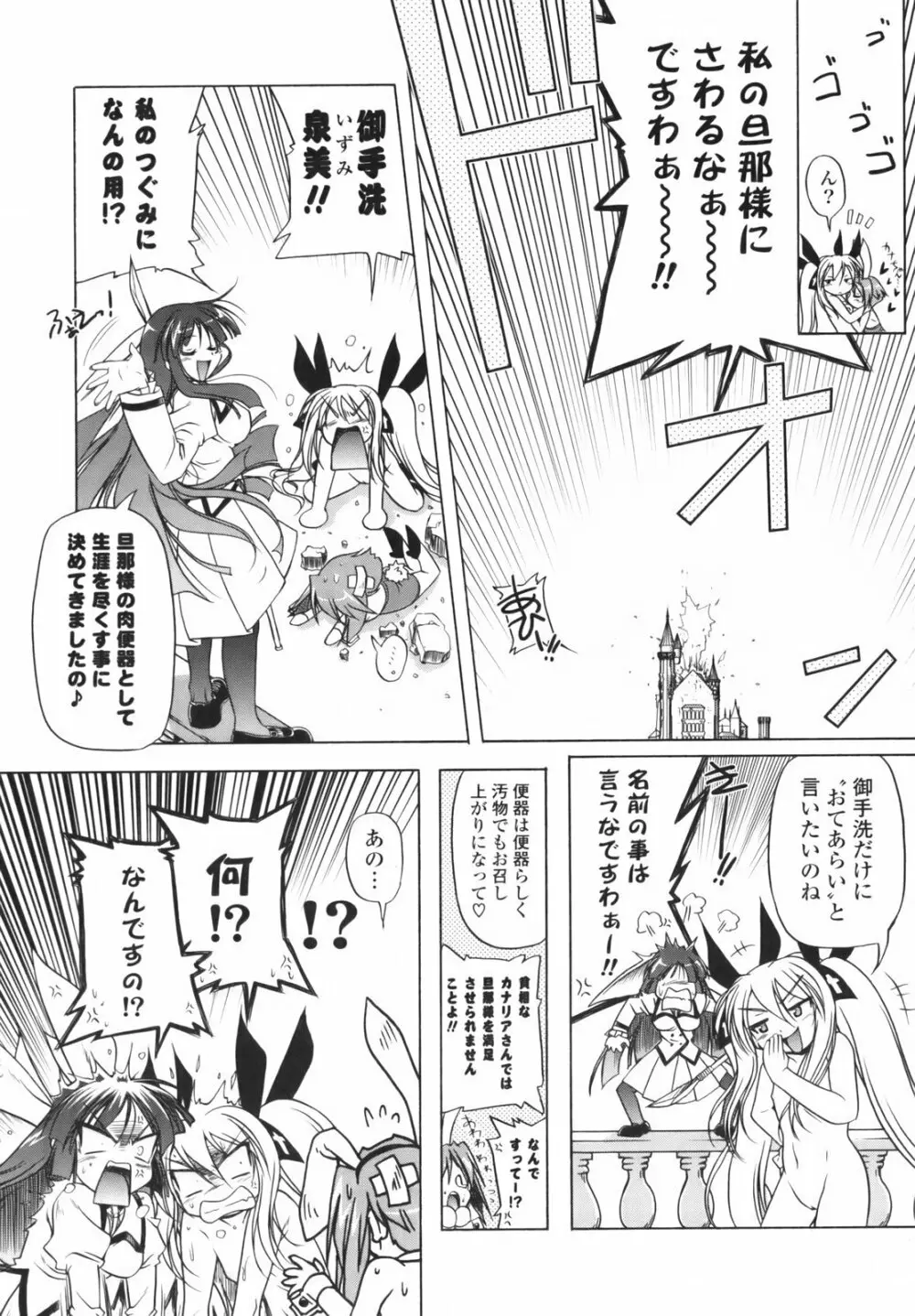ぴんくぱんつぁ~ Page.206