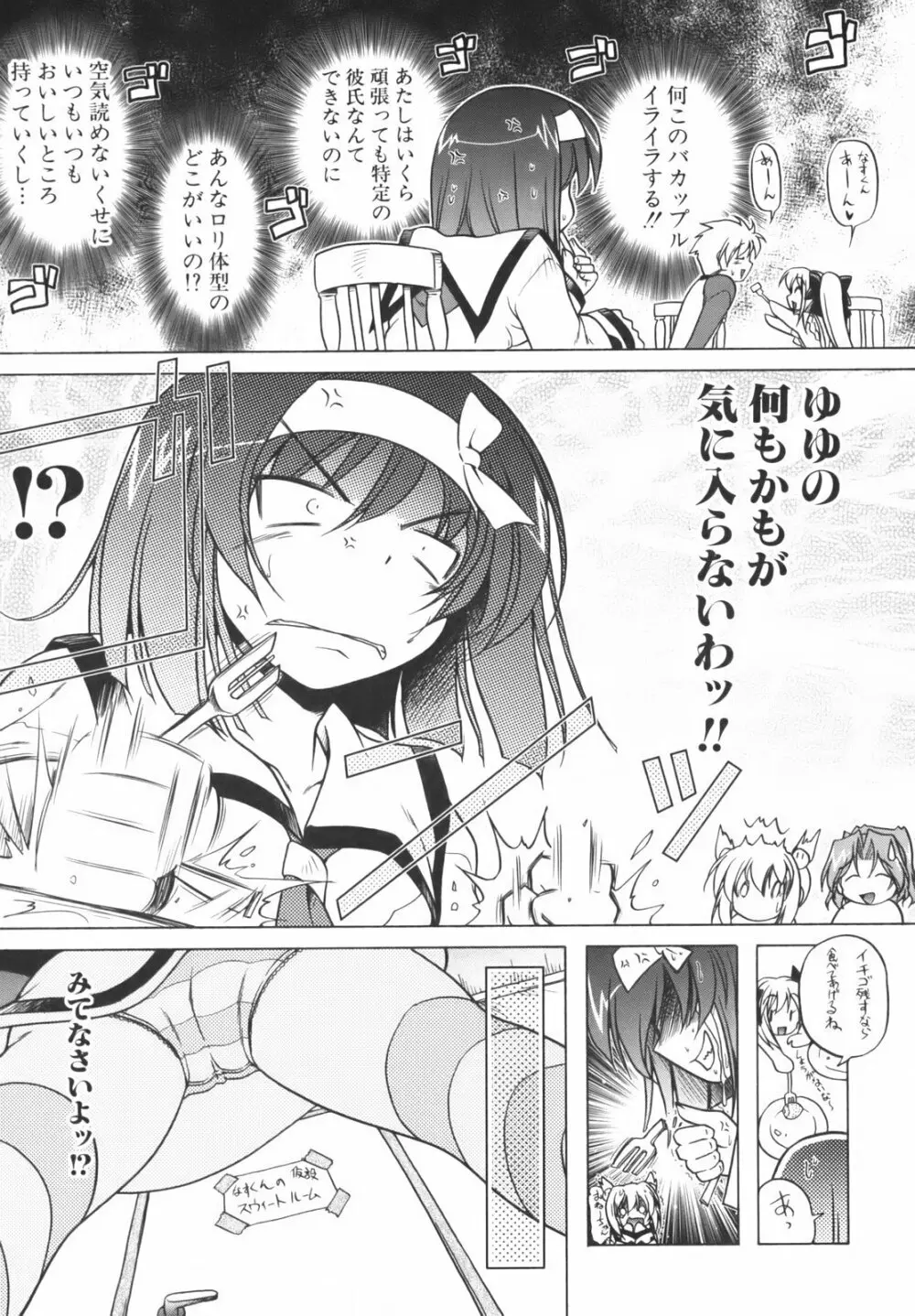 ぴんくぱんつぁ~ Page.31