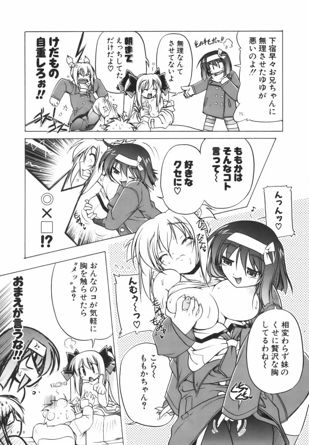 ぴんくぱんつぁ~ Page.60