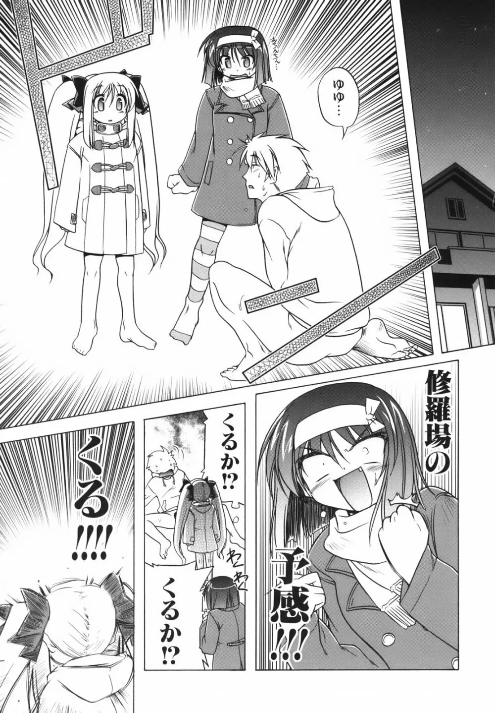 ぴんくぱんつぁ~ Page.98