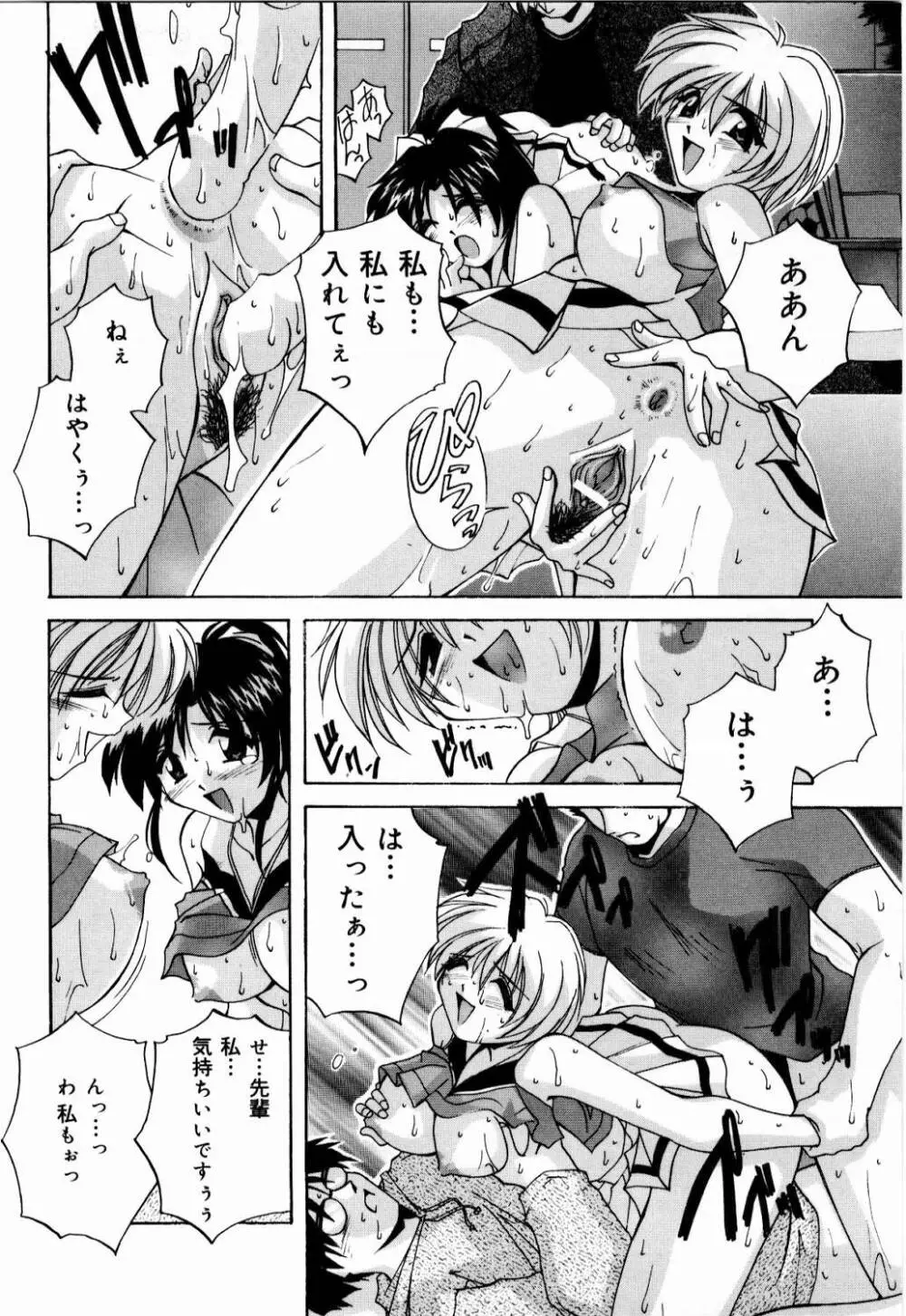 肉親飼育日記 Page.103