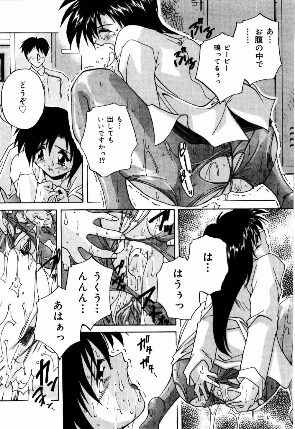 肉親飼育日記 Page.138