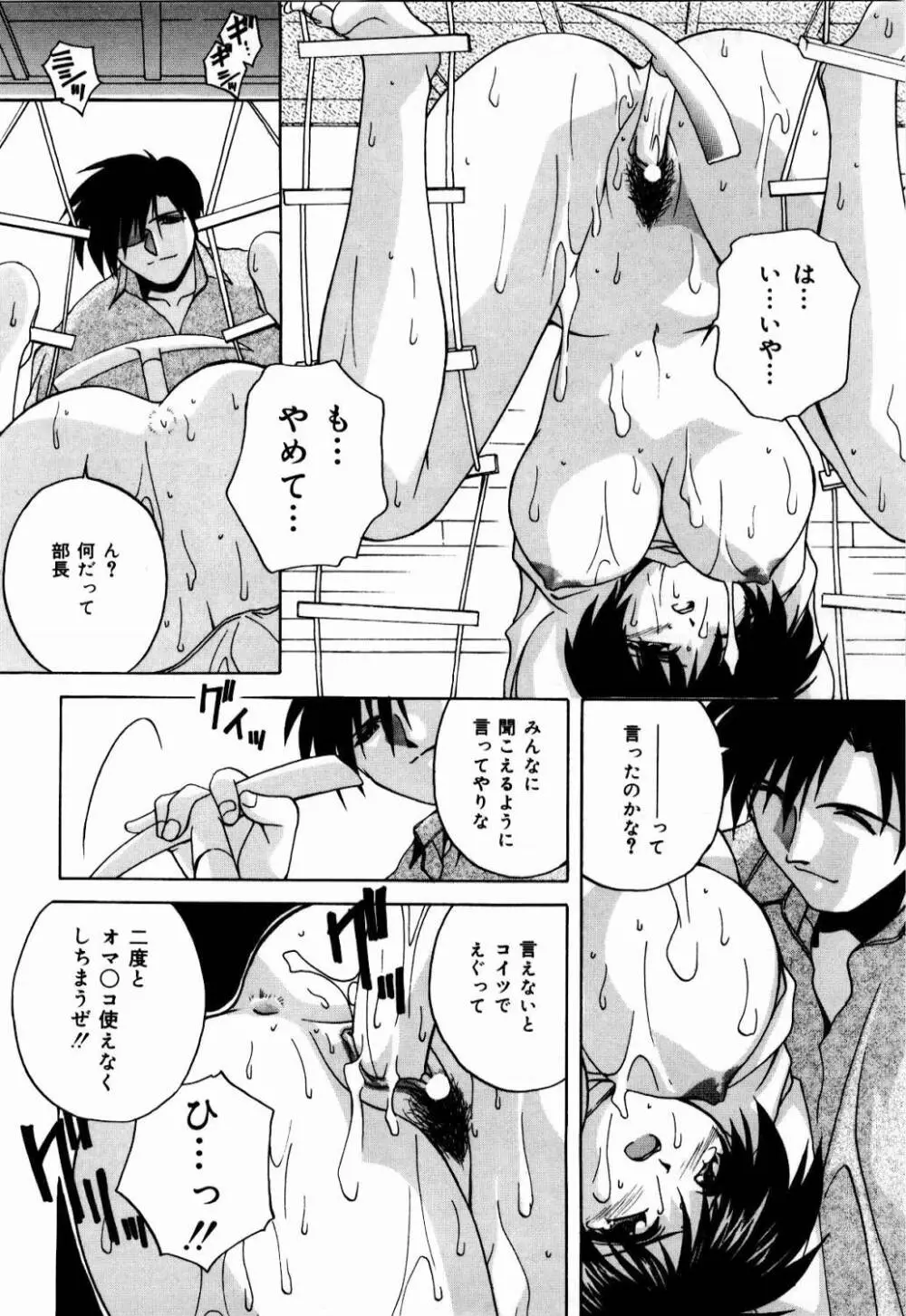 肉親飼育日記 Page.155