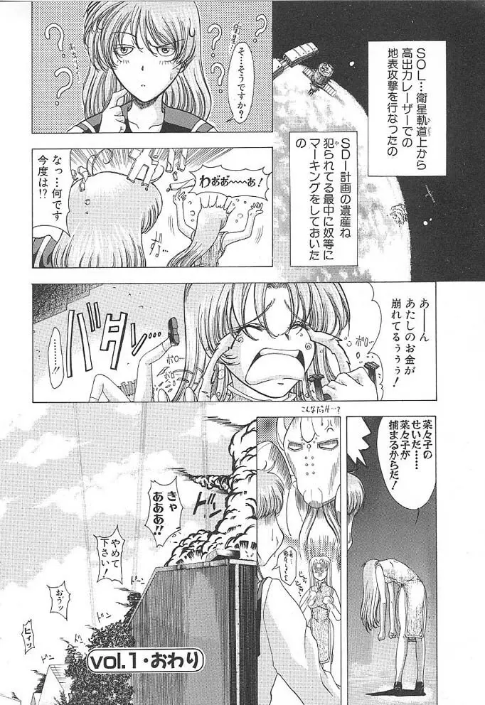 おしゃま召しませ Page.20