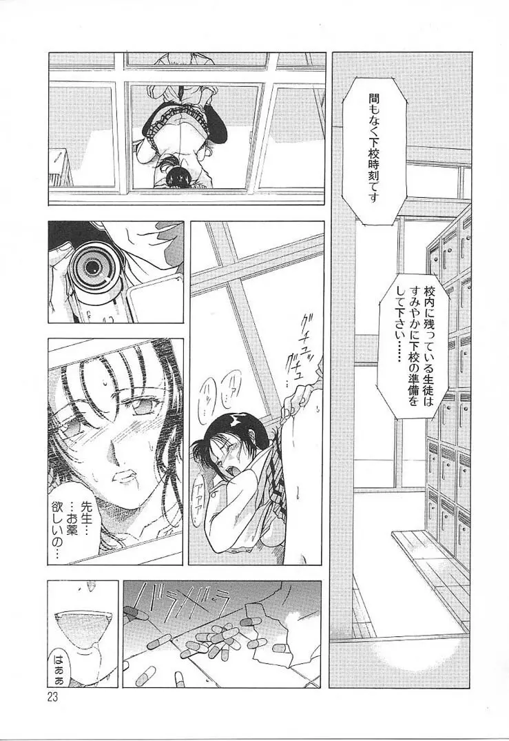 おしゃま召しませ Page.21