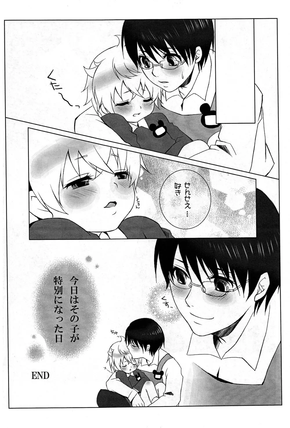 Mizuiro Little Page.15