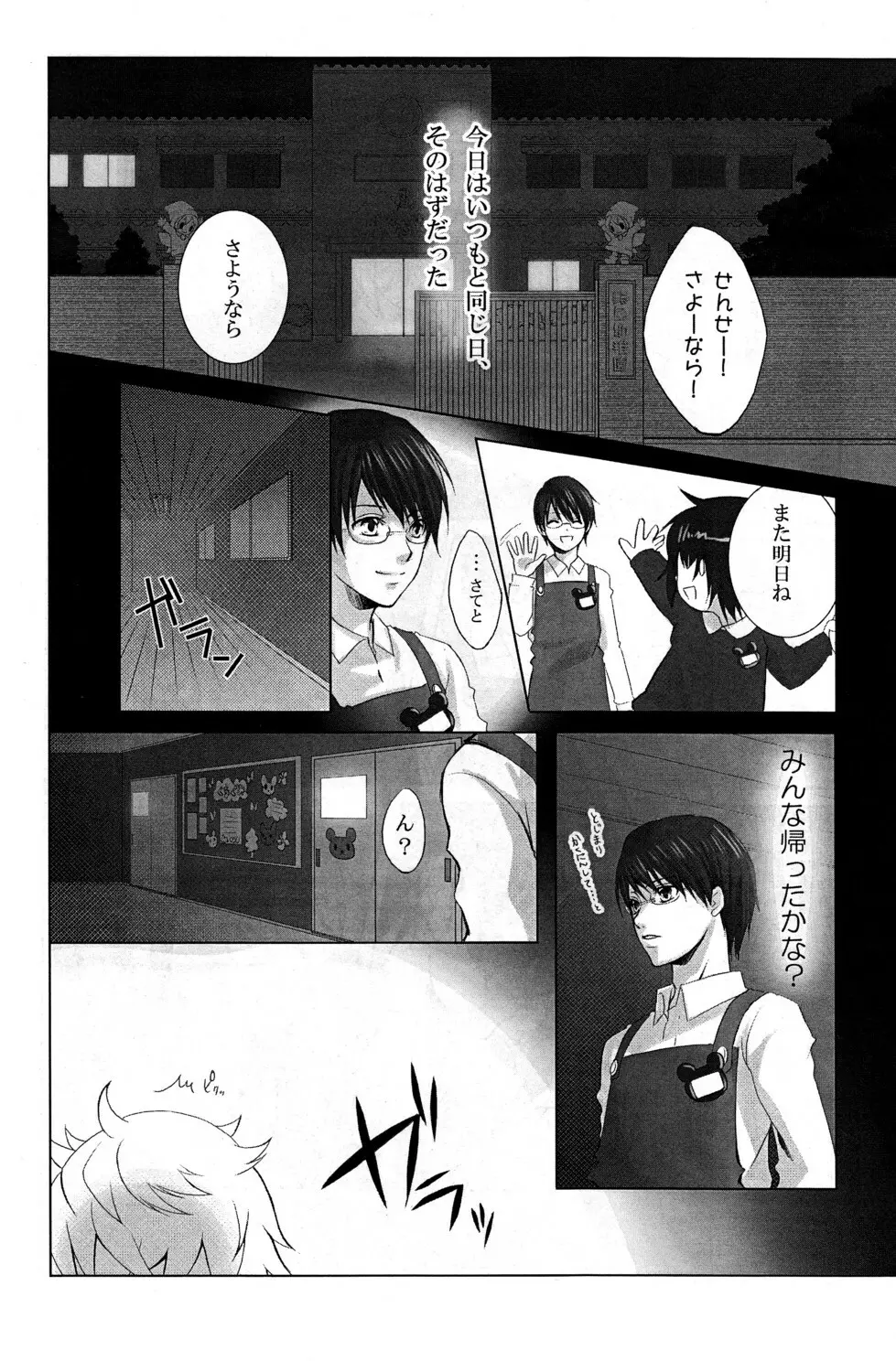 Mizuiro Little Page.4