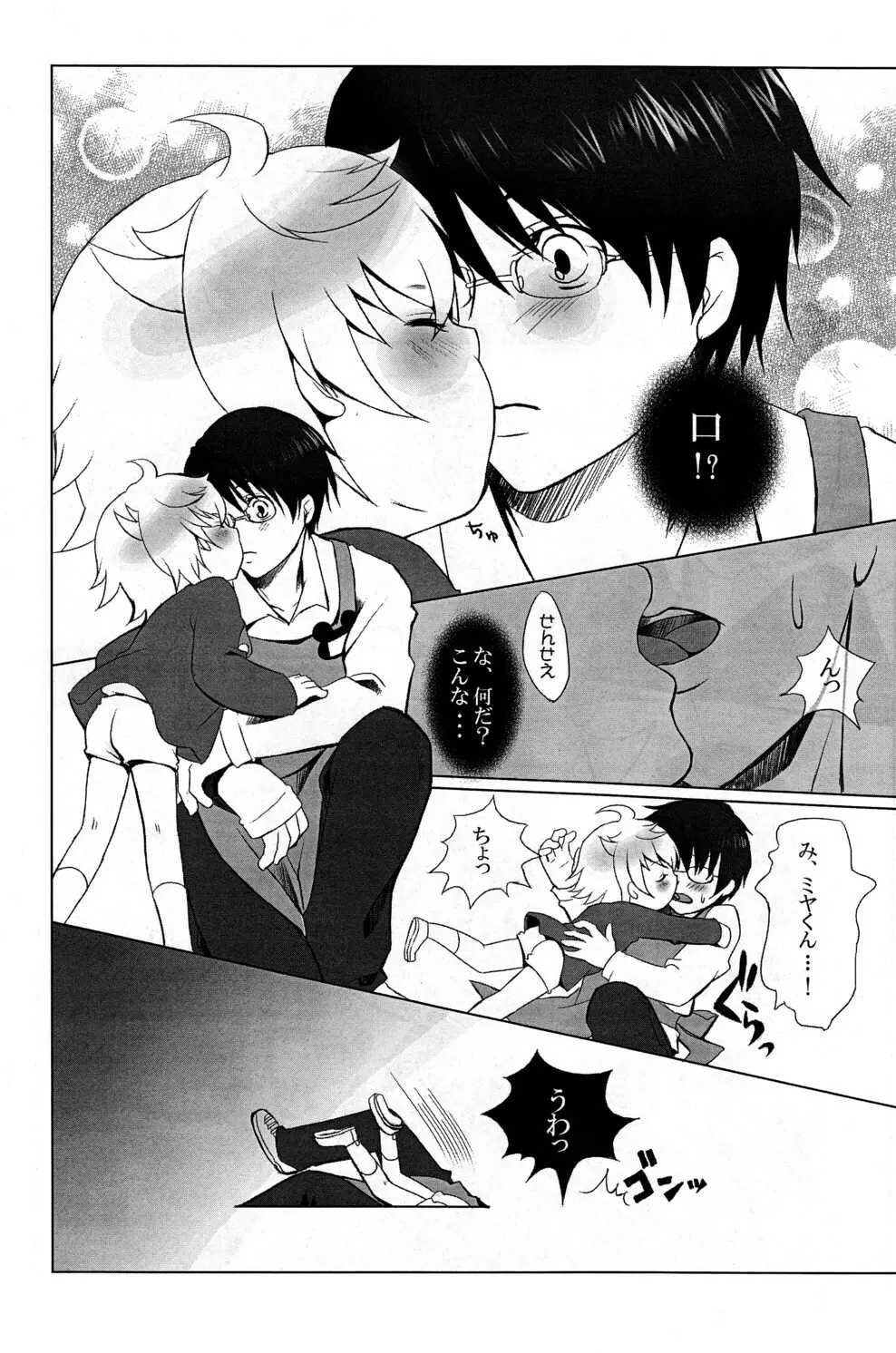 Mizuiro Little Page.8