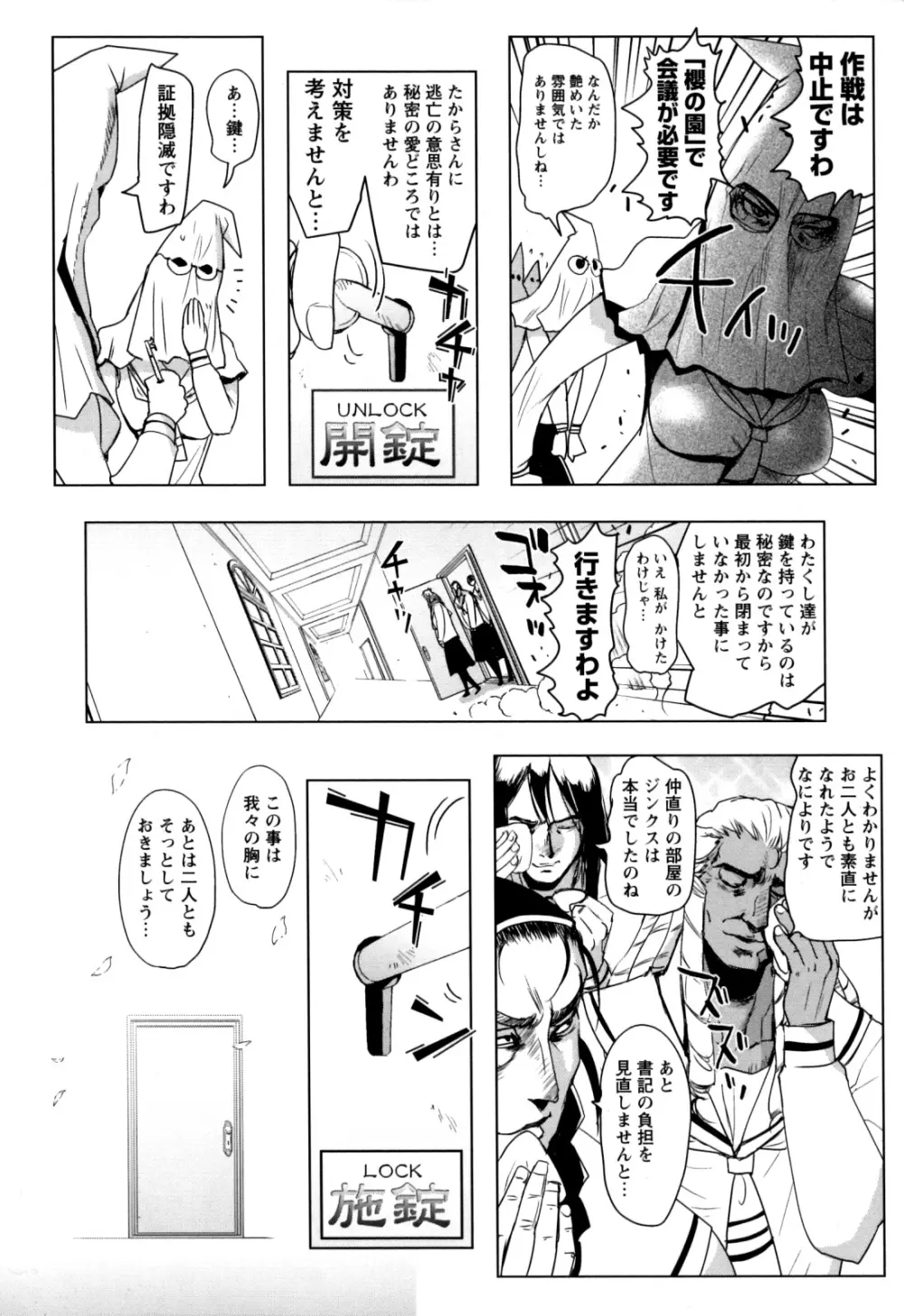 チェンジH Yellow Page.102