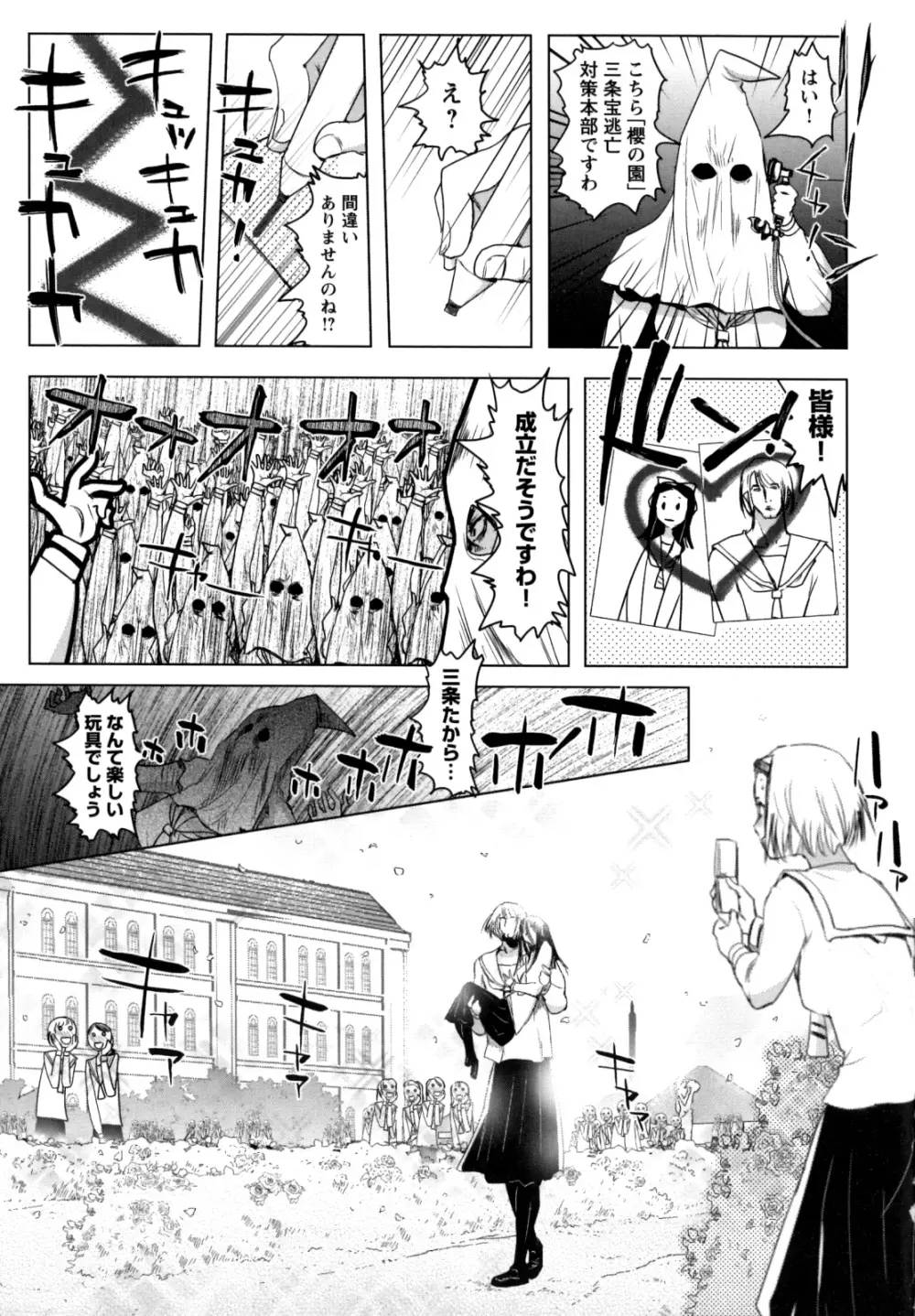 チェンジH Yellow Page.107