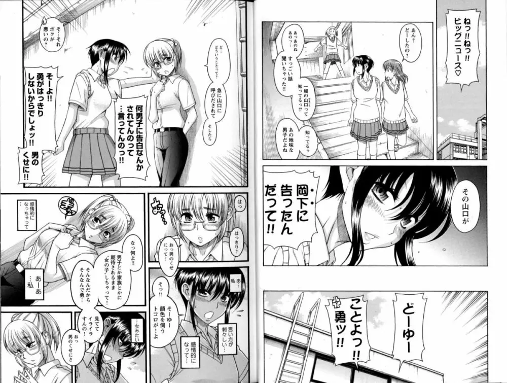 チェンジH Yellow Page.12