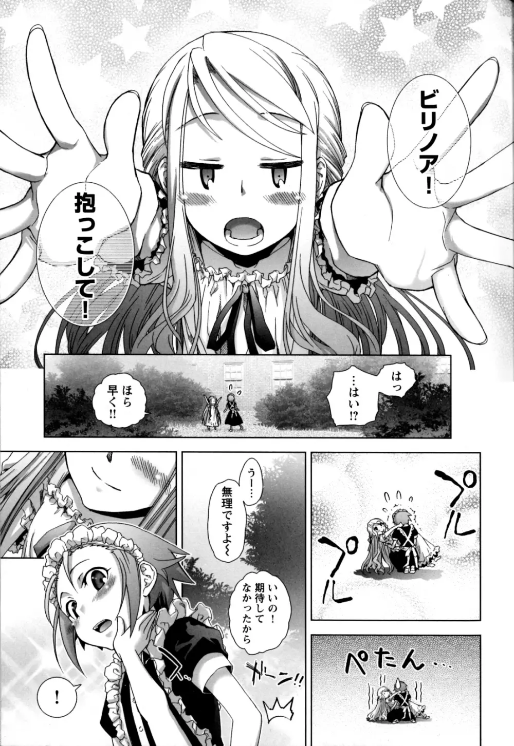 チェンジH Yellow Page.150