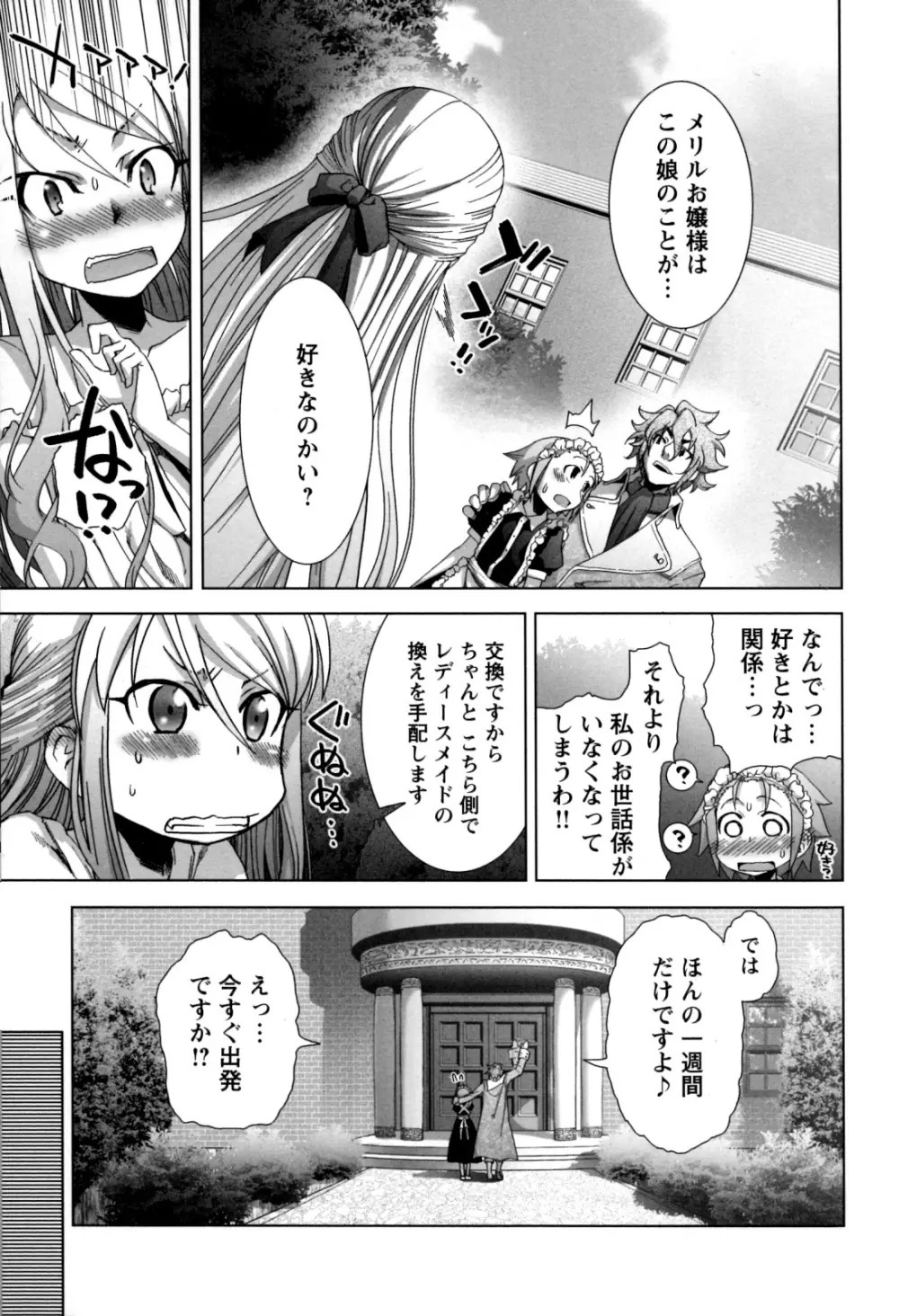 チェンジH Yellow Page.154