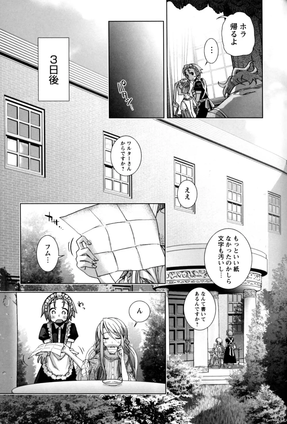 チェンジH Yellow Page.168