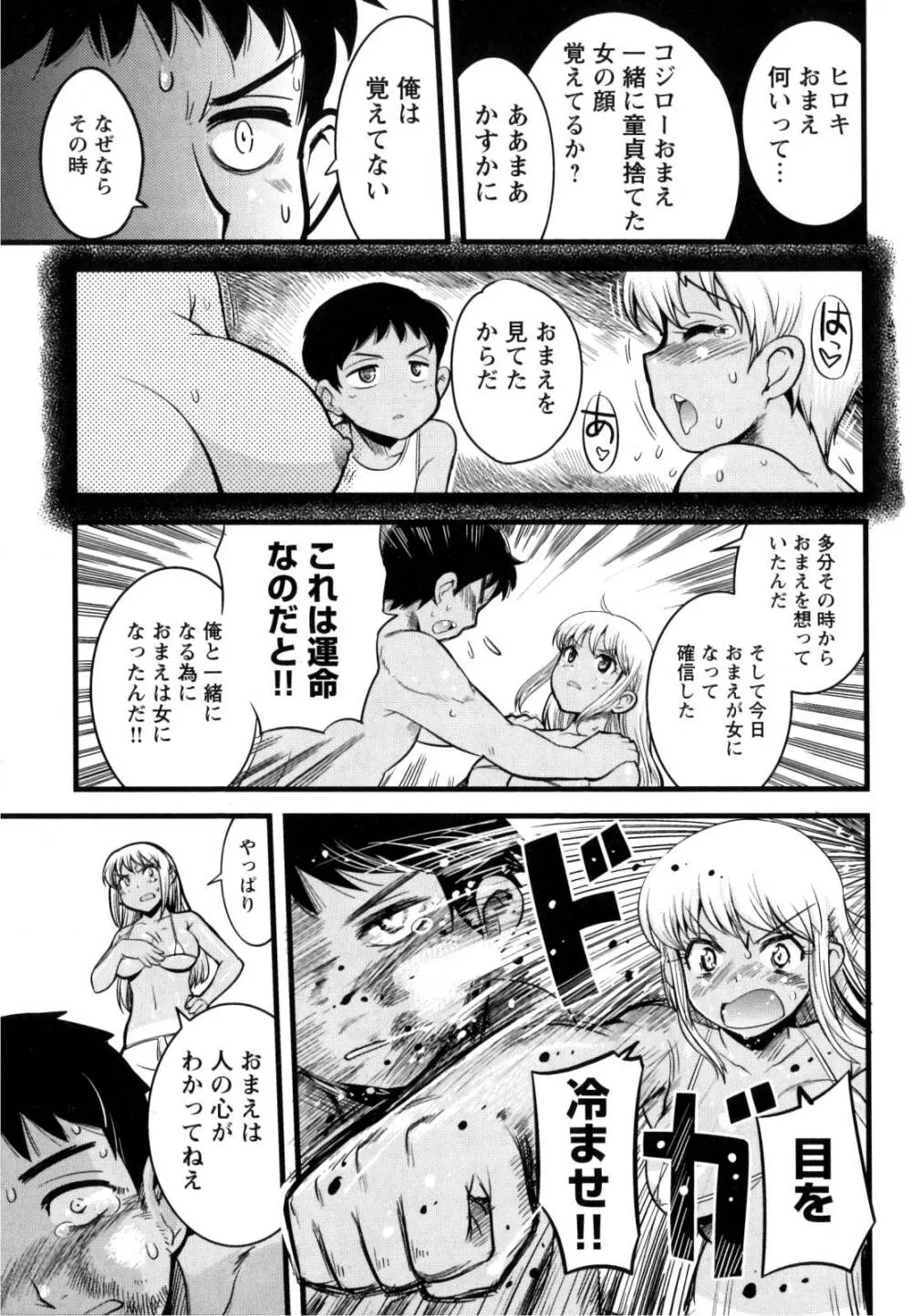 チェンジH Yellow Page.189