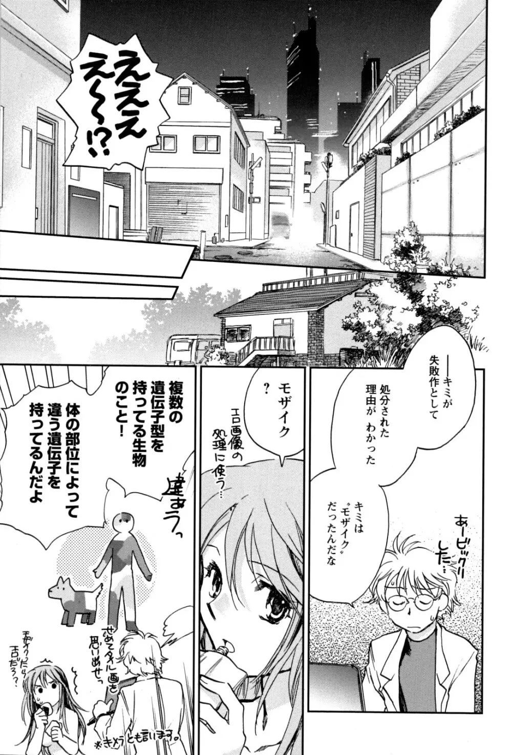 チェンジH Yellow Page.208